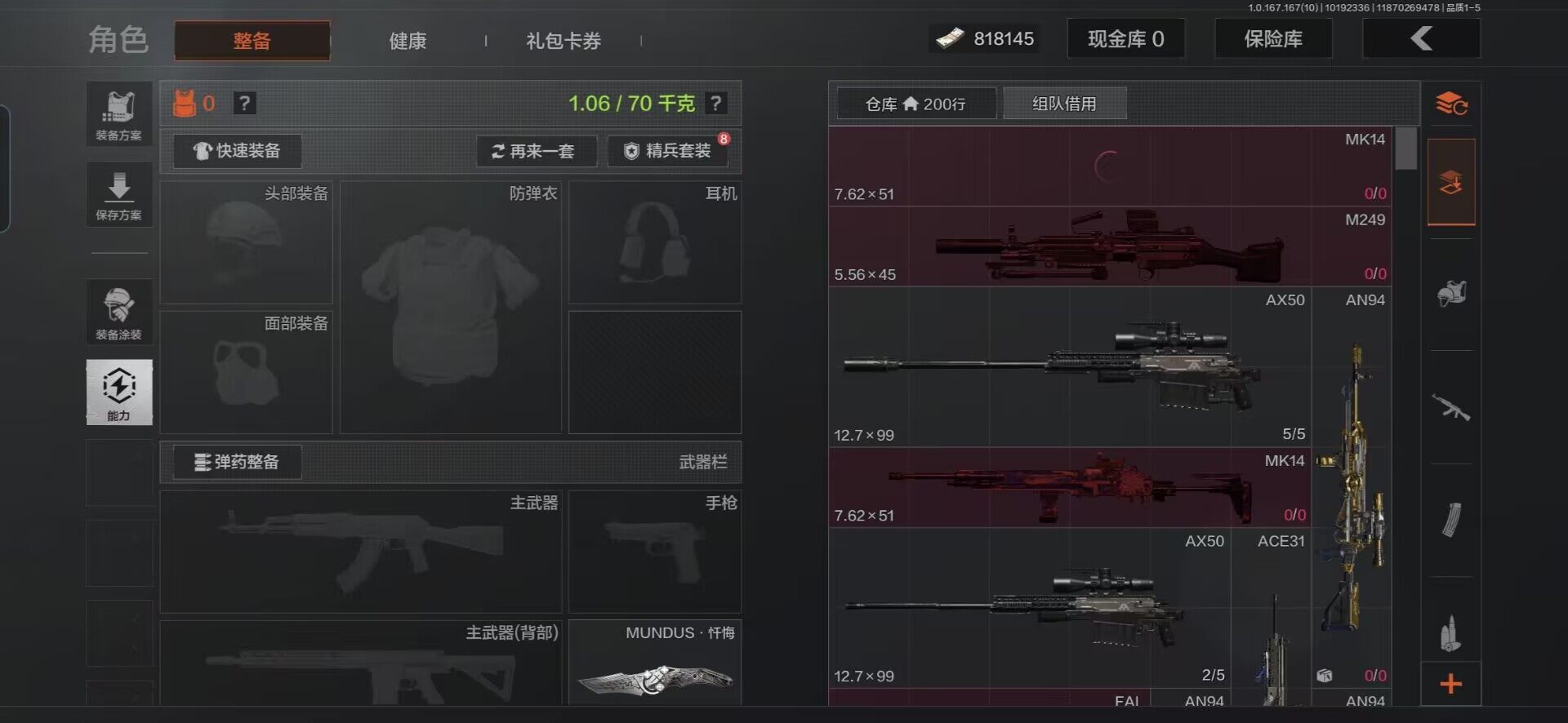 AQQM451574暗区突围账号详情图2