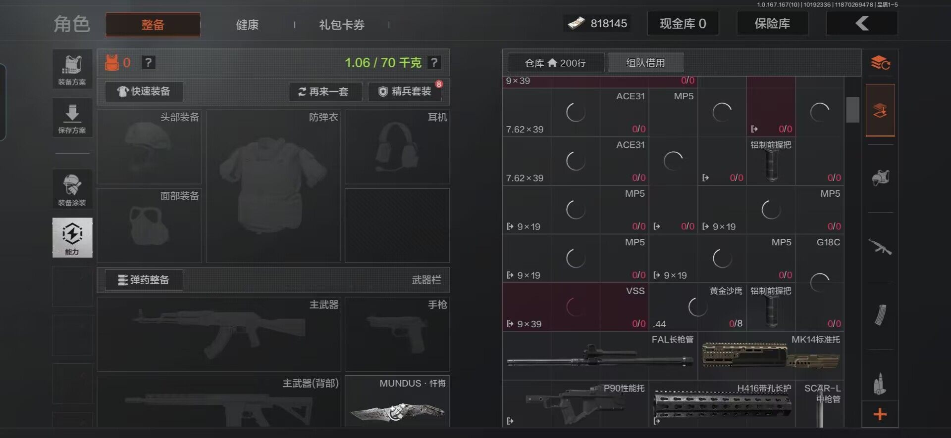 AQQM451574暗区突围账号详情图6