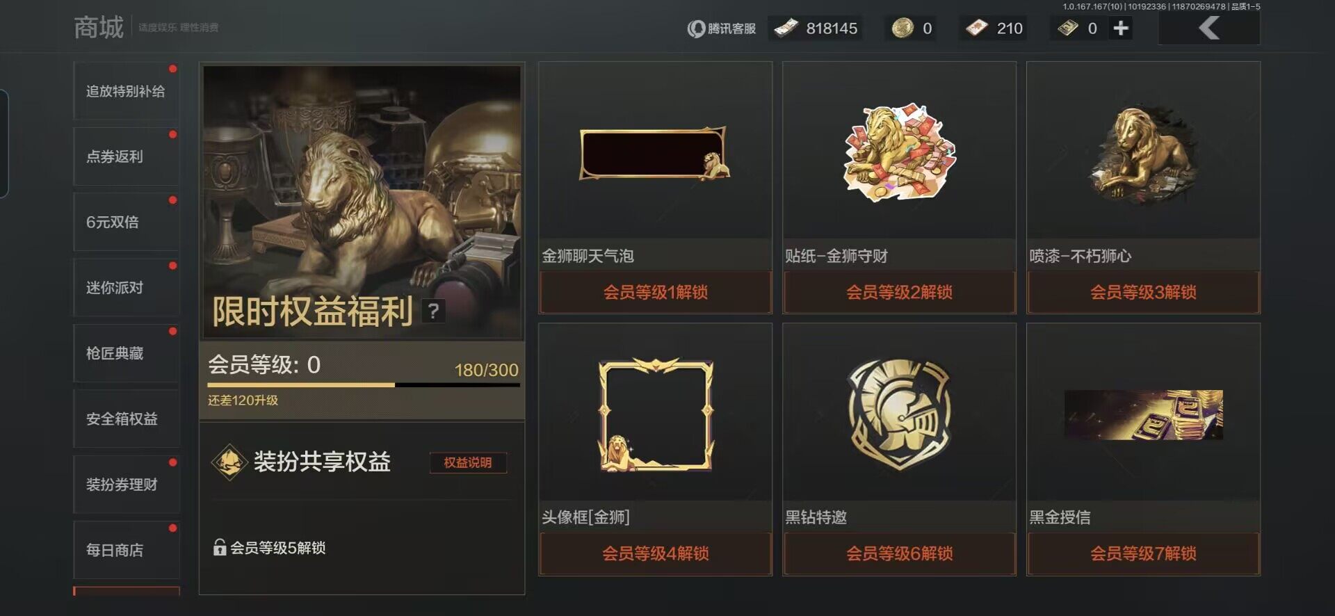 AQQM451574暗区突围账号详情图9