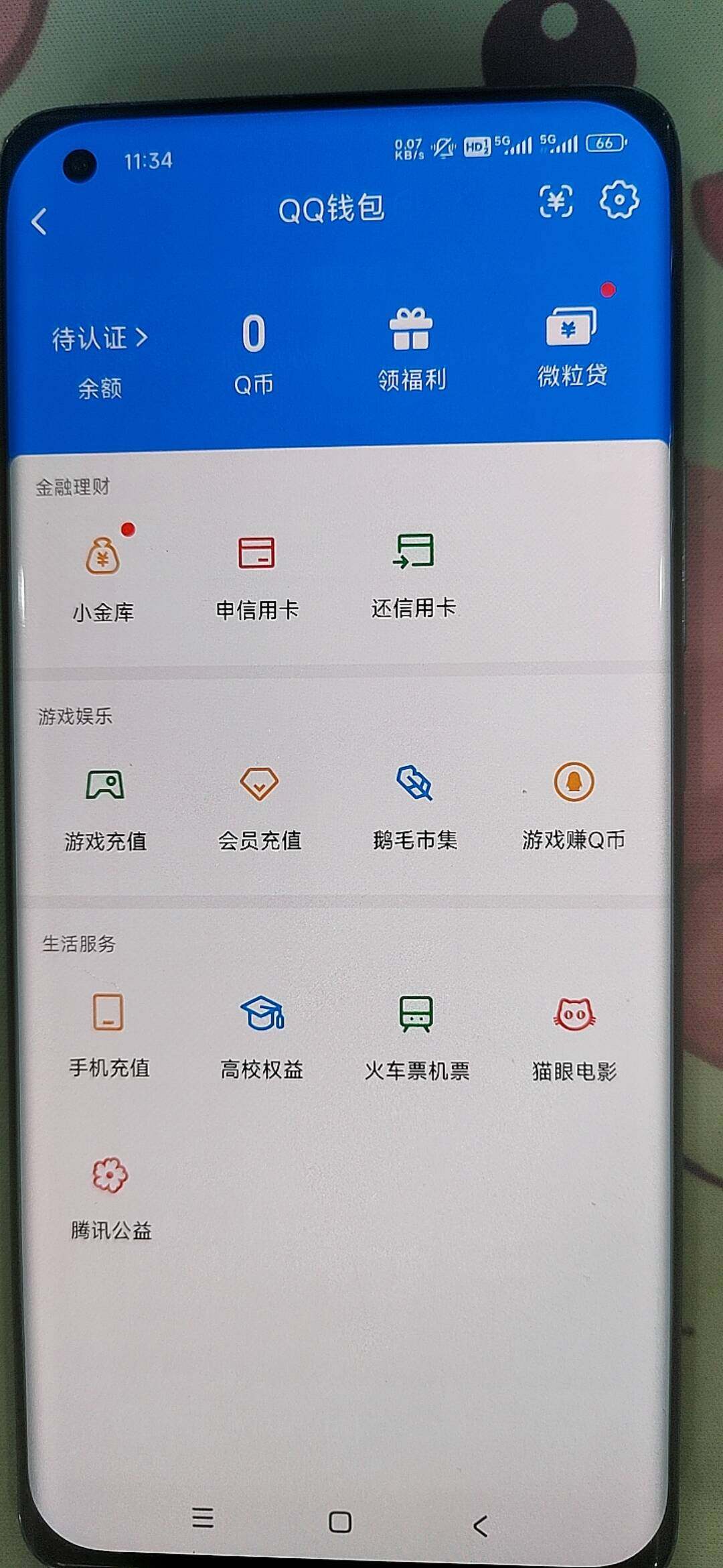AQQM451574暗区突围账号详情图16