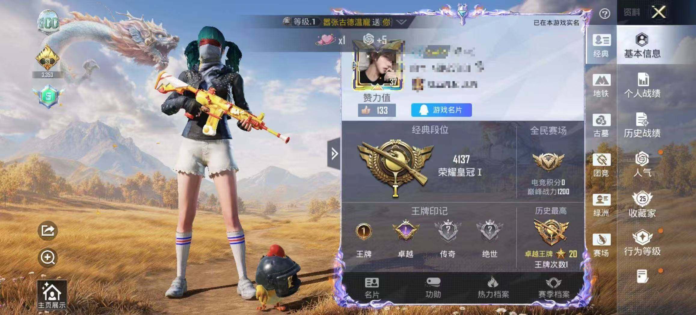 HPQM4448942和平精英账号详情图3