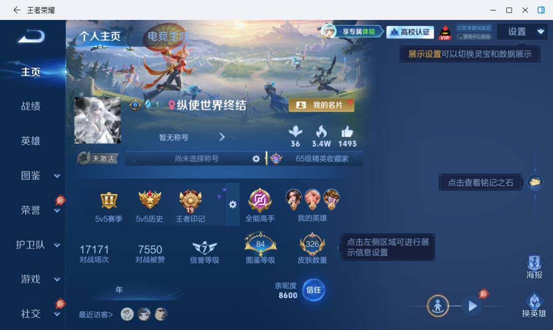 WZMMN4782316王者荣耀账号详情图10 WZMMN4782316王者荣耀账号详情图10