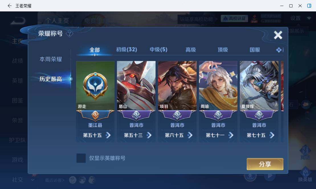 WZMMN4782316王者荣耀账号详情图11 WZMMN4782316王者荣耀账号详情图11