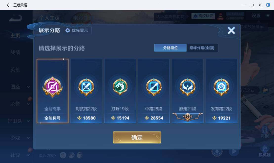 WZMMN4782316王者荣耀账号详情图12 WZMMN4782316王者荣耀账号详情图12