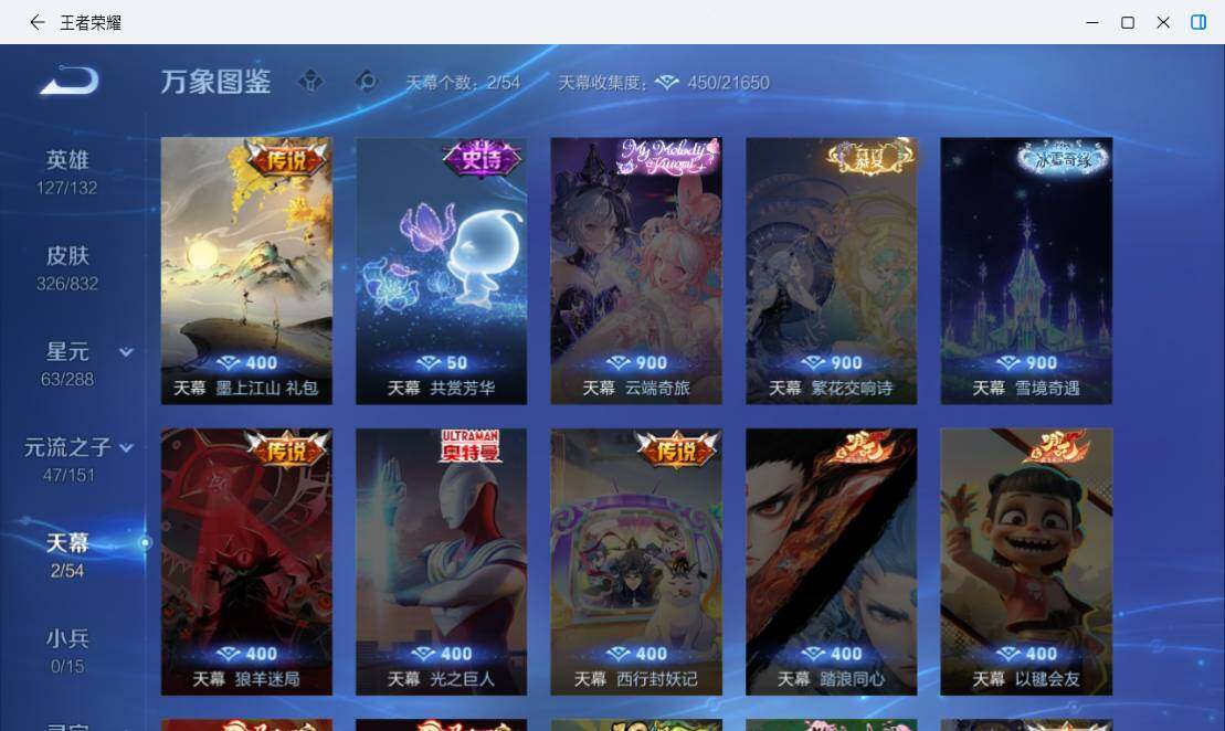 WZMMN4782316王者荣耀账号详情图15 WZMMN4782316王者荣耀账号详情图15
