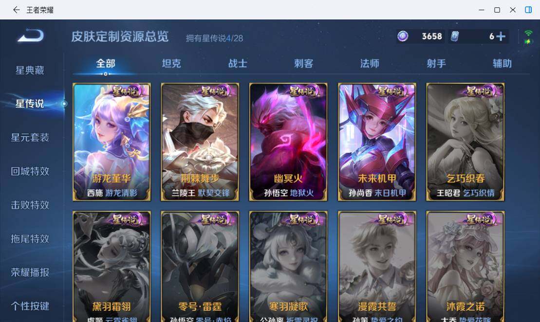 WZMMN4782316王者荣耀账号详情图17 WZMMN4782316王者荣耀账号详情图17