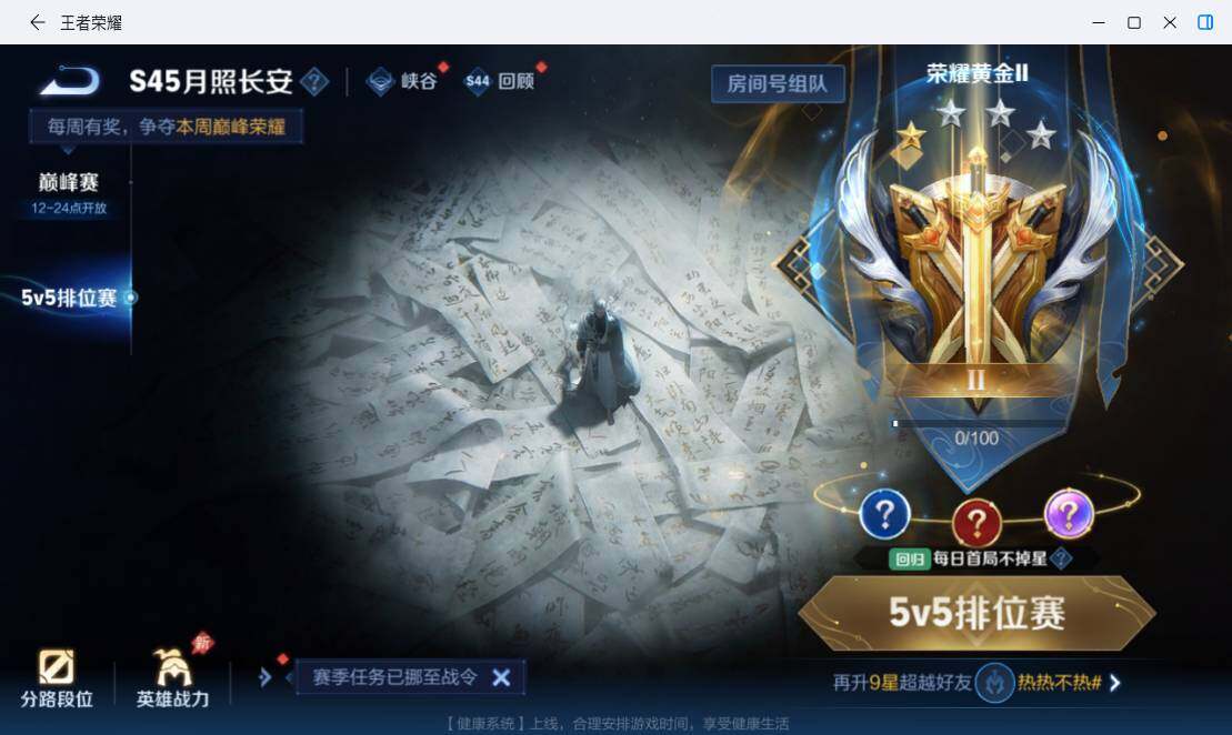 WZMMN4782316王者荣耀账号详情图20 WZMMN4782316王者荣耀账号详情图20