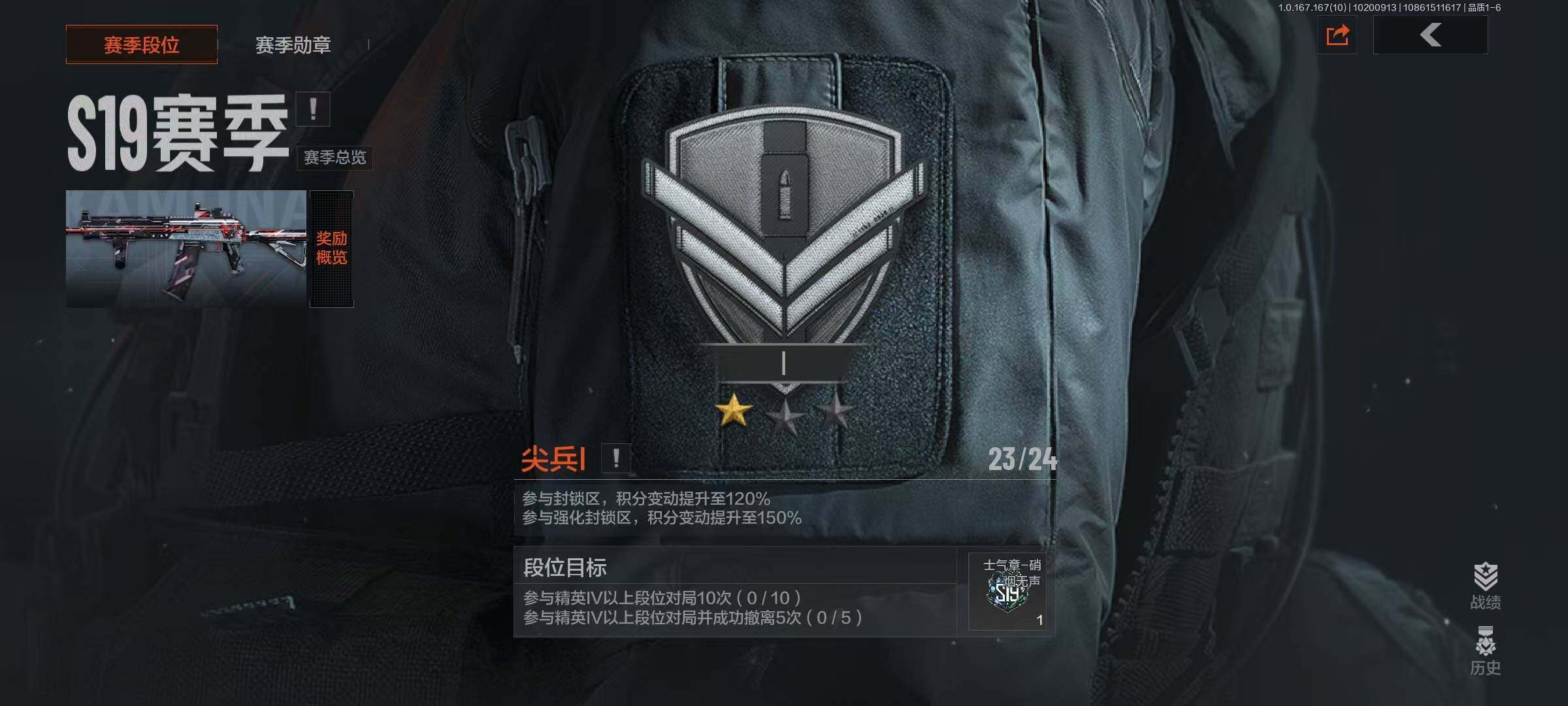 AQMMN451652暗区突围账号详情图3