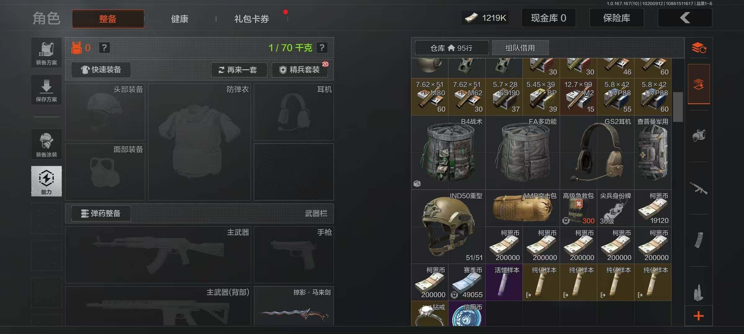 AQMMN451652暗区突围账号详情图12