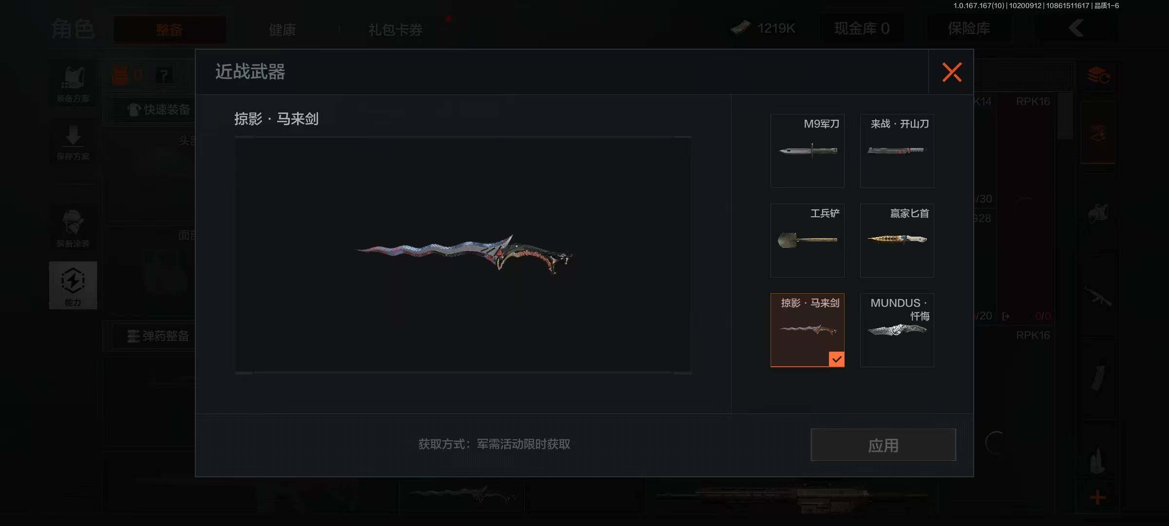 AQMMN451652暗区突围账号详情图13
