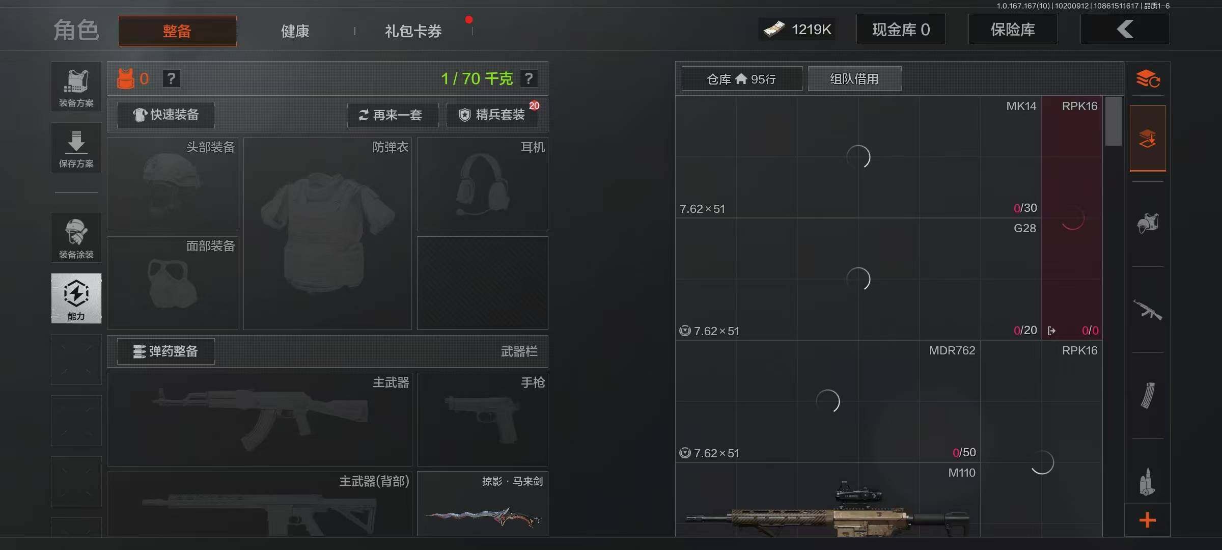 AQMMN451652暗区突围账号详情图14