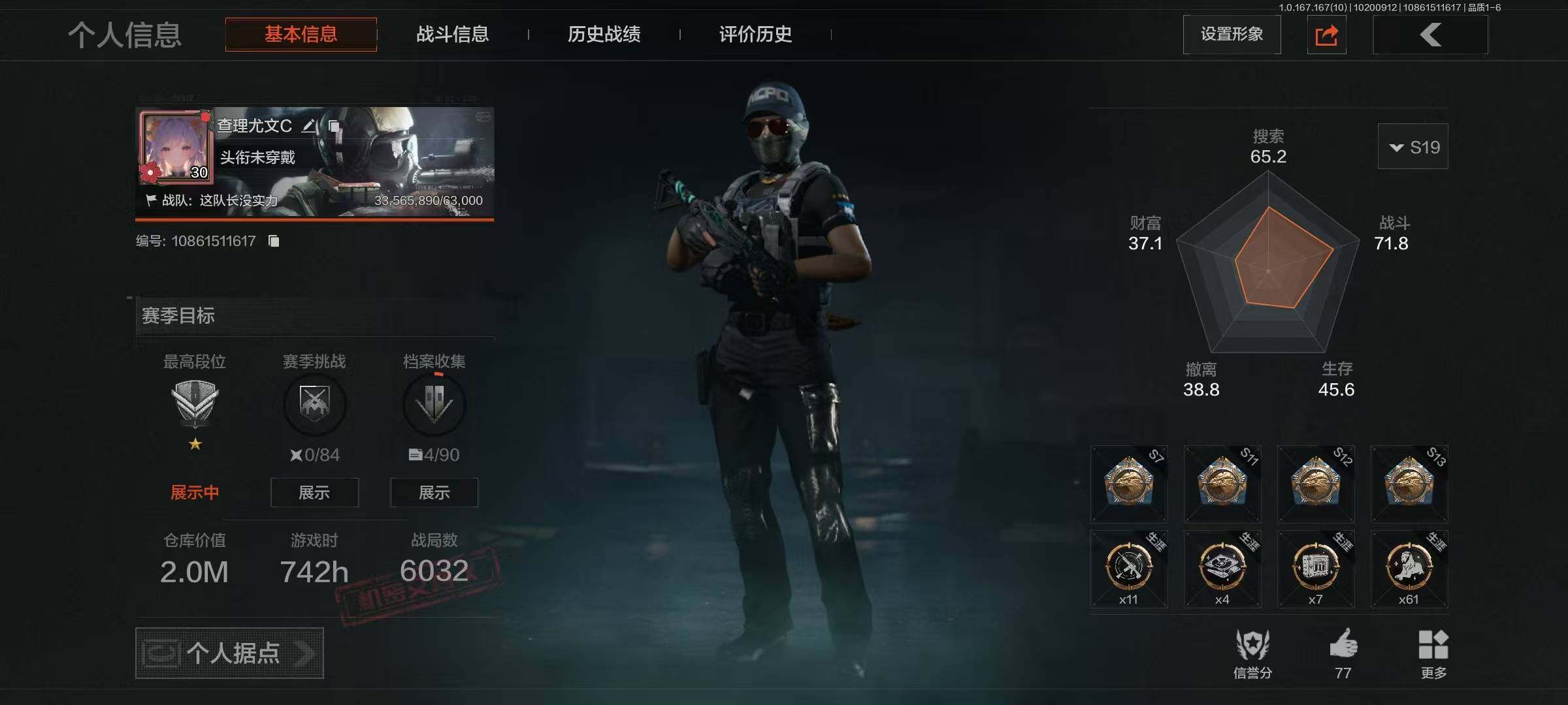 AQMMN451652暗区突围账号详情图15