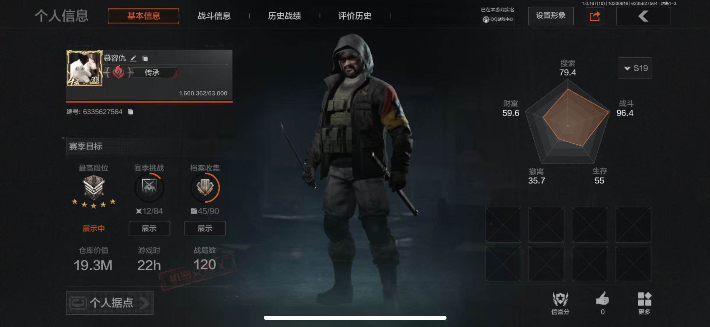 暗区突围账号苹果QQ【近战武器】重铸·因果律理
【金色套装】侵蚀抑制德尔文
