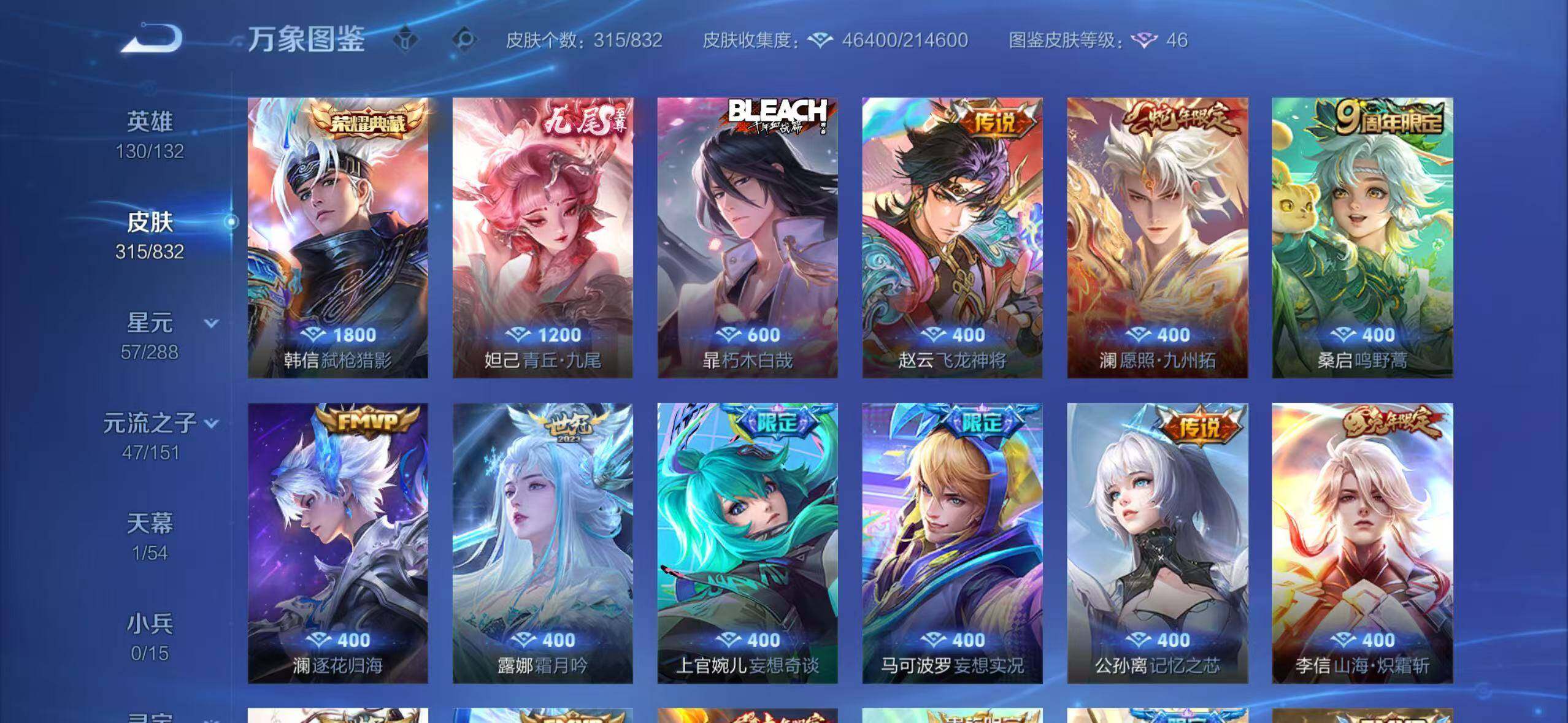 WZEY4768101王者荣耀账号详情图9 WZEY4768101王者荣耀账号详情图9