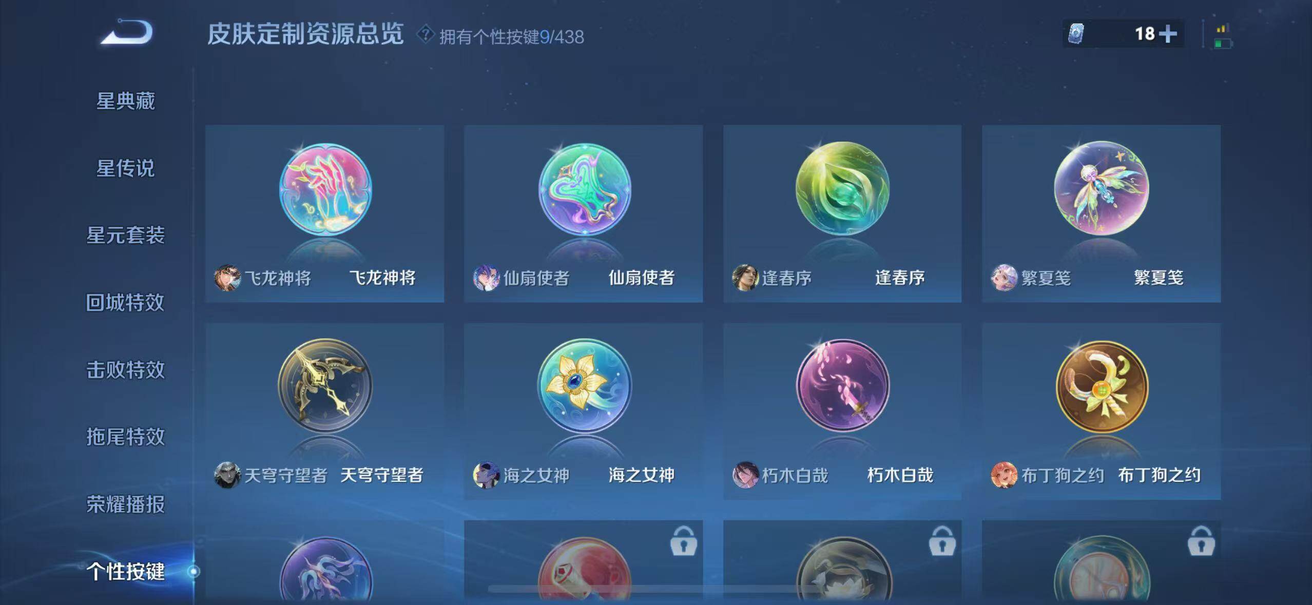 WZEY4768101王者荣耀账号详情图13 WZEY4768101王者荣耀账号详情图13