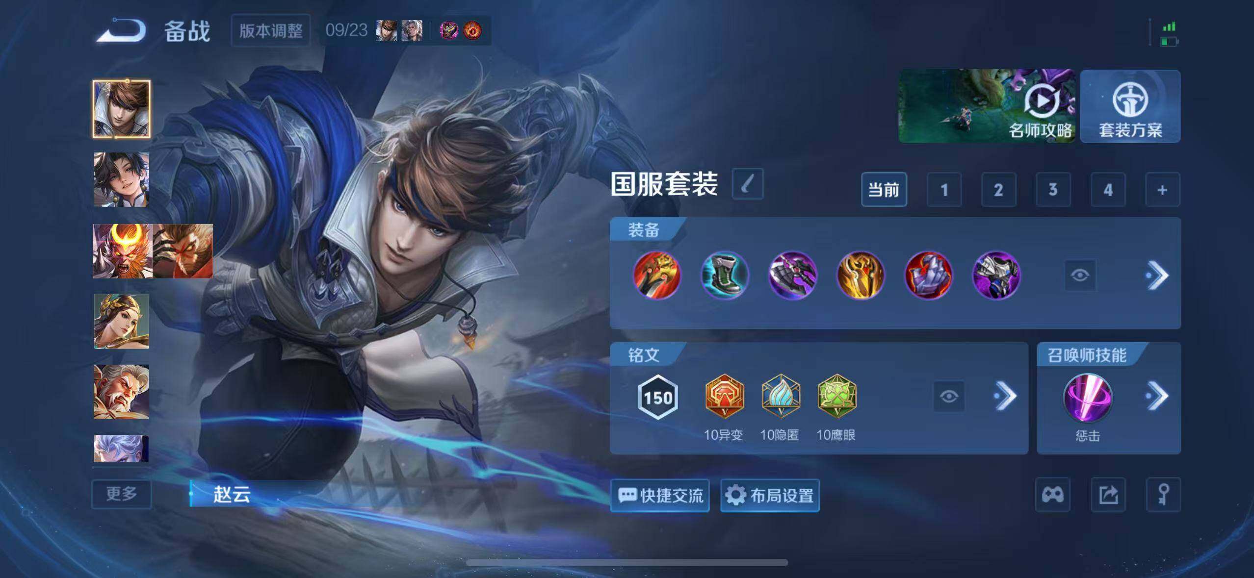 WZEY4768101王者荣耀账号详情图14 WZEY4768101王者荣耀账号详情图14