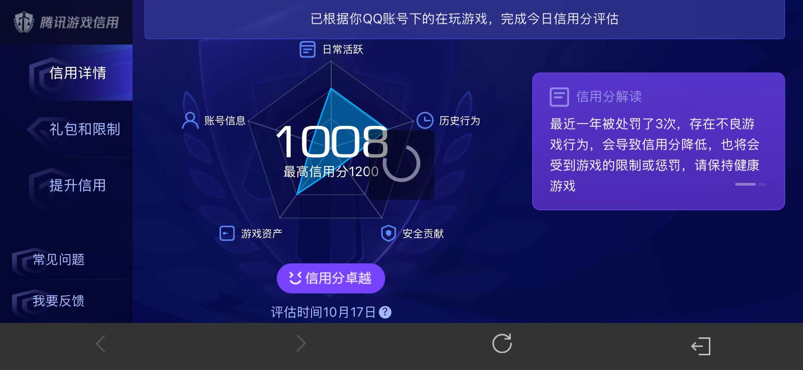 WZEY4768101王者荣耀账号详情图18 WZEY4768101王者荣耀账号详情图18