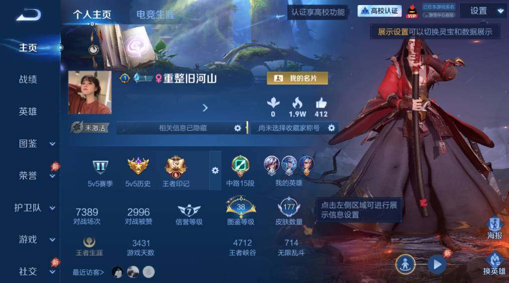 WZMMN4767704王者荣耀账号详情图8 WZMMN4767704王者荣耀账号详情图8