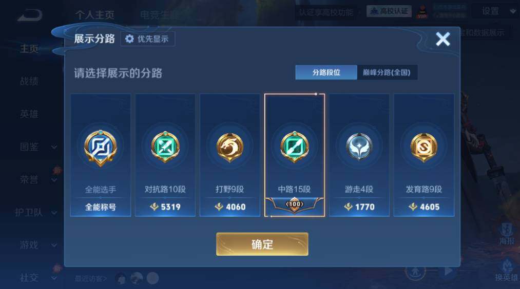 WZMMN4767704王者荣耀账号详情图9 WZMMN4767704王者荣耀账号详情图9