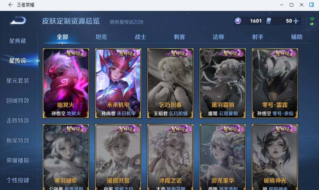 WZMMN4767704王者荣耀账号详情图12 WZMMN4767704王者荣耀账号详情图12
