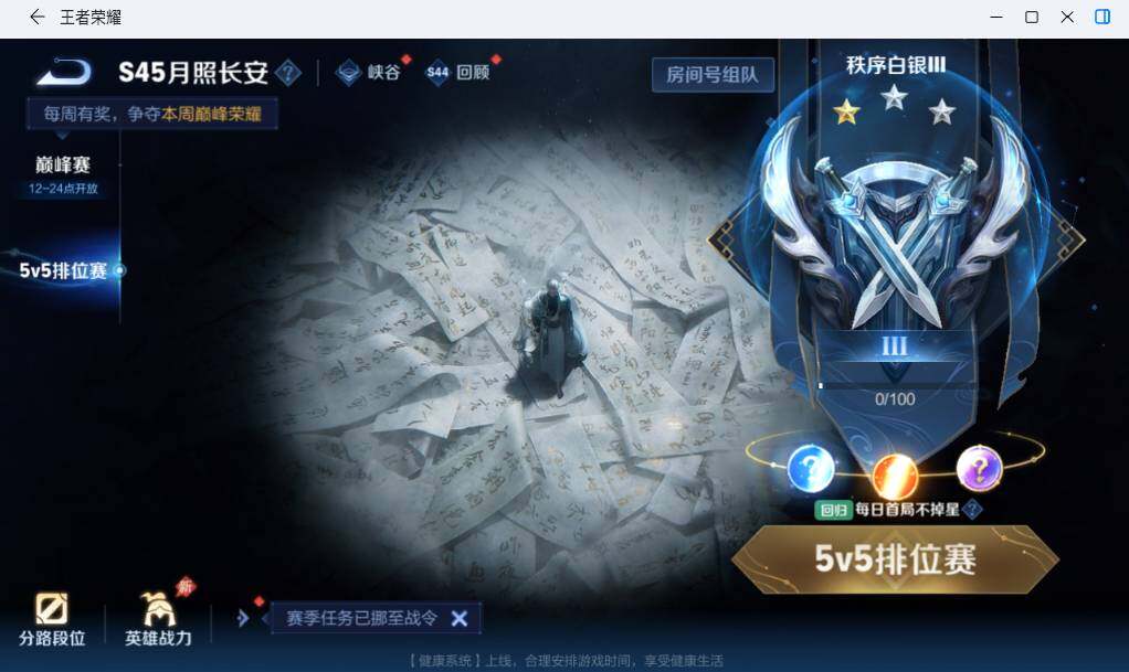 WZMMN4767704王者荣耀账号详情图15 WZMMN4767704王者荣耀账号详情图15