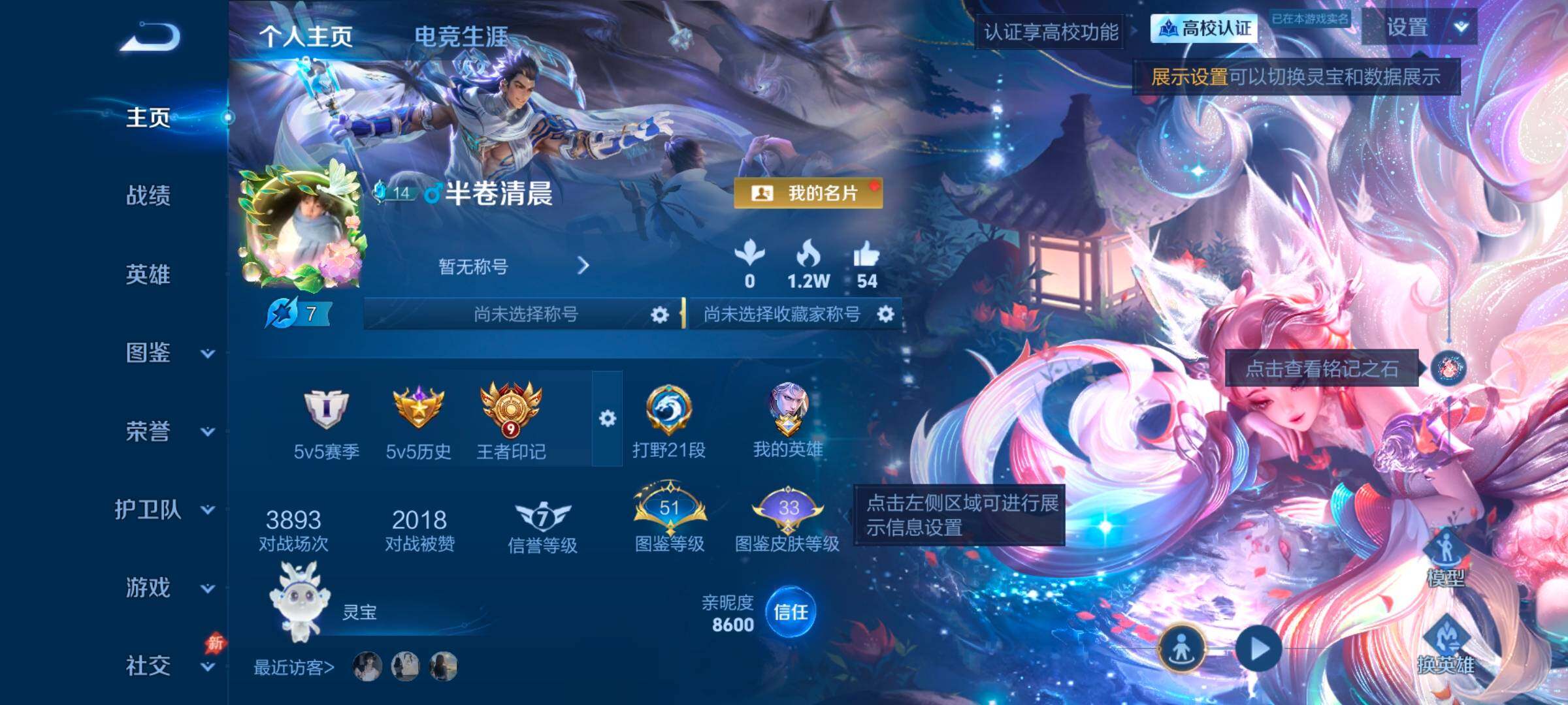 WZMMN4772414王者荣耀账号详情图5 WZMMN4772414王者荣耀账号详情图5