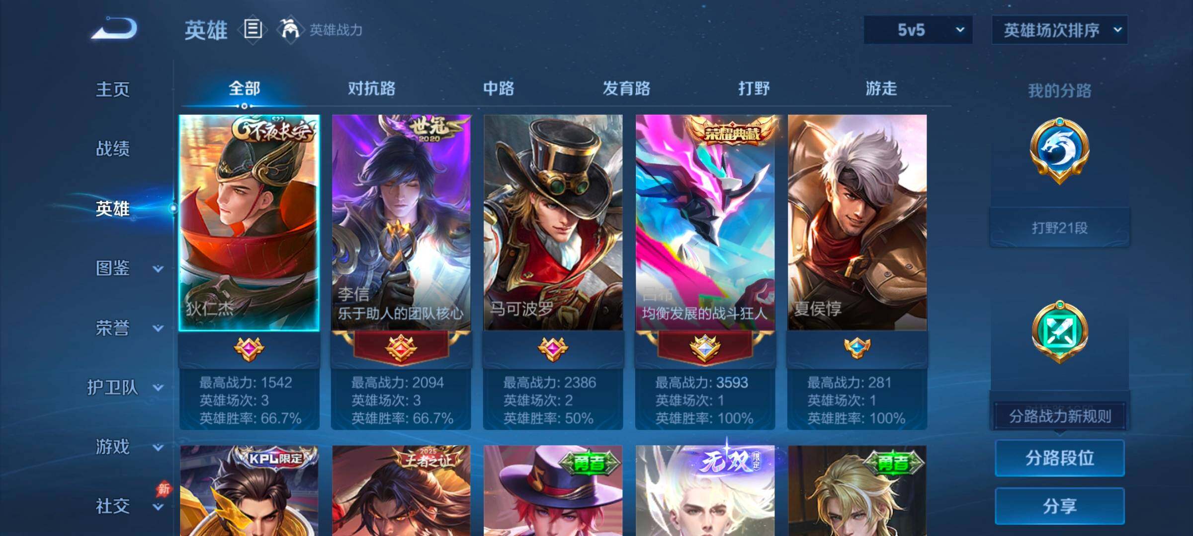 WZMMN4772414王者荣耀账号详情图6 WZMMN4772414王者荣耀账号详情图6