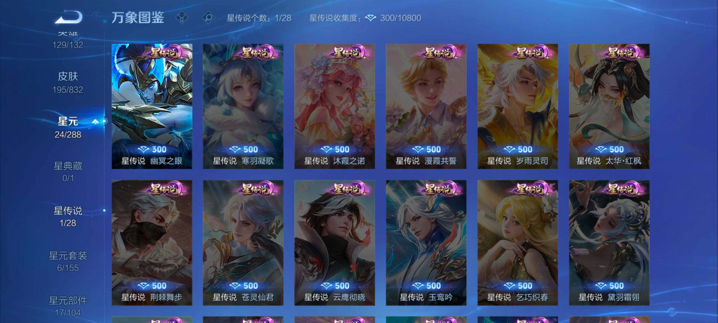 WZMMN4772414王者荣耀账号详情图8 WZMMN4772414王者荣耀账号详情图8