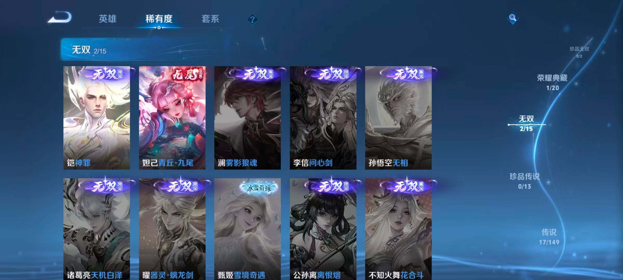 WZMMN4772414王者荣耀账号详情图11 WZMMN4772414王者荣耀账号详情图11