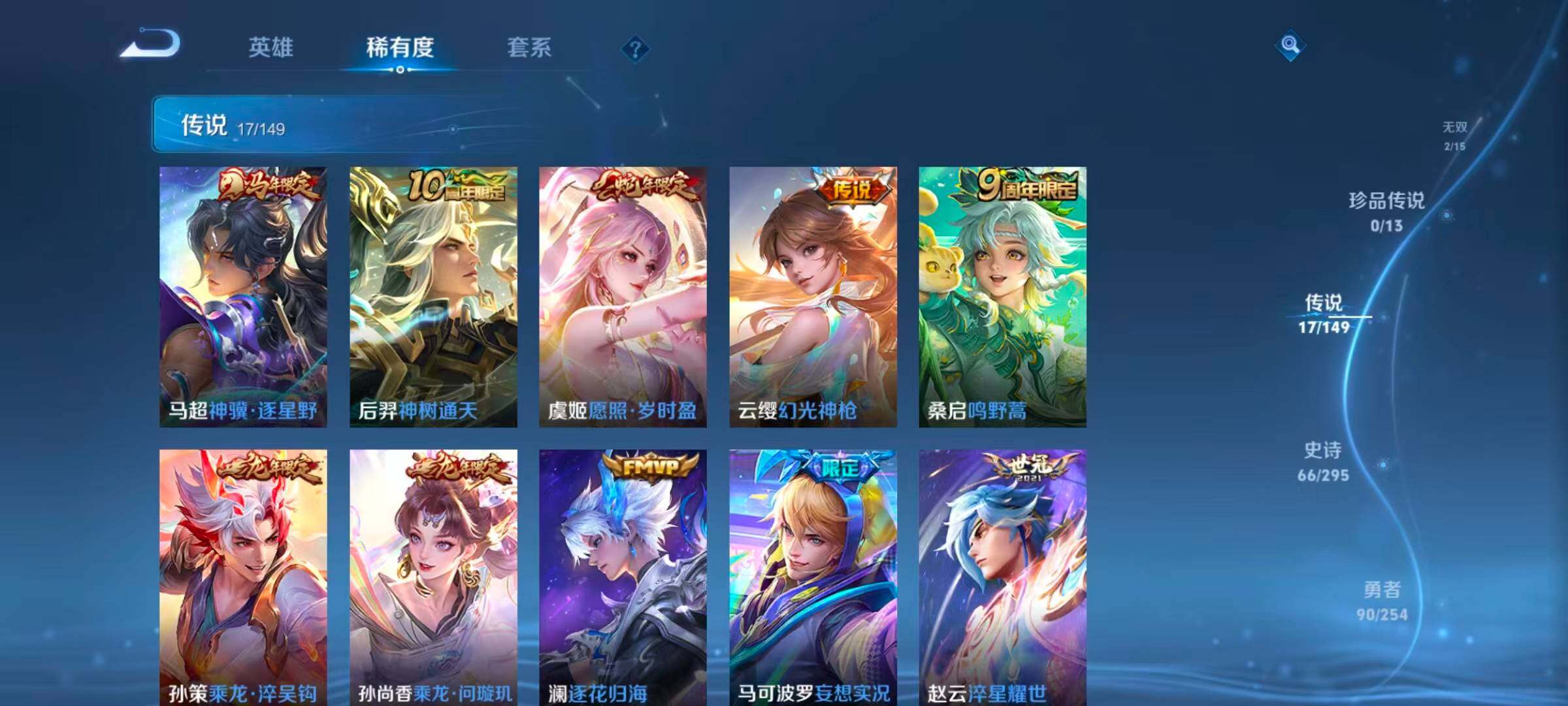 WZMMN4772414王者荣耀账号详情图12 WZMMN4772414王者荣耀账号详情图12