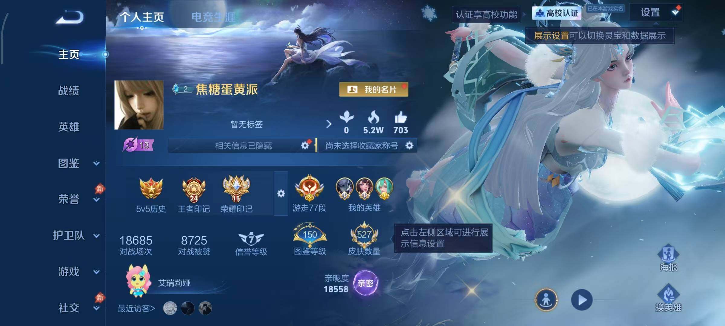WZMMN4771552王者荣耀账号详情图3 WZMMN4771552王者荣耀账号详情图3
