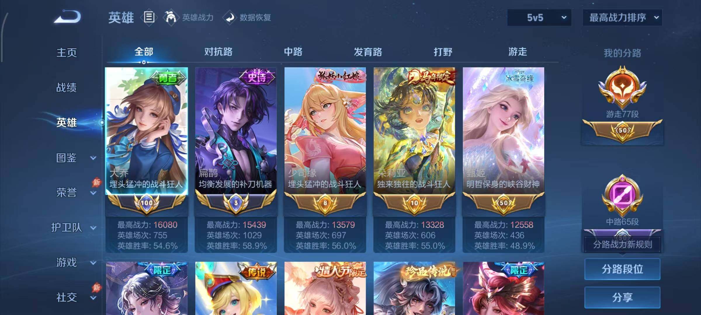 WZMMN4771552王者荣耀账号详情图4 WZMMN4771552王者荣耀账号详情图4