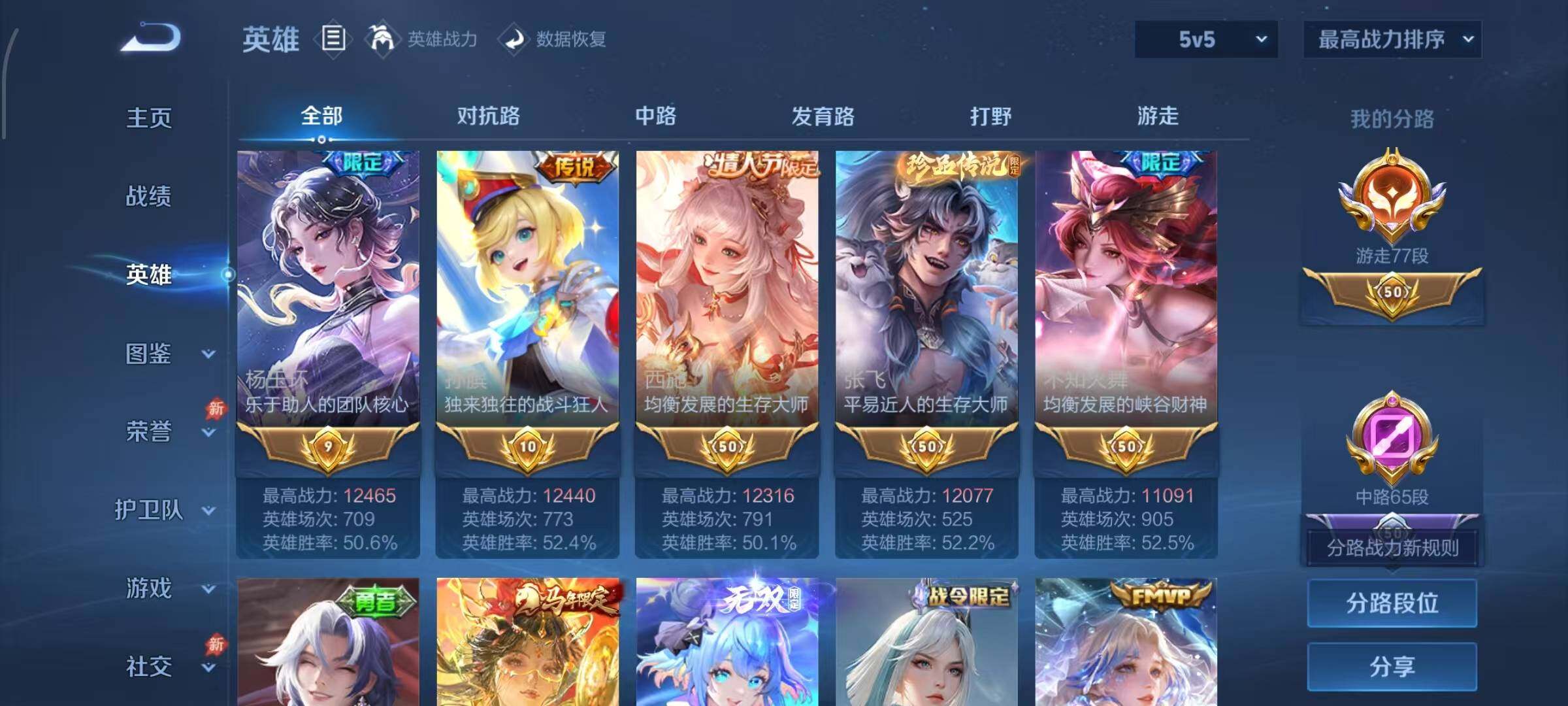 WZMMN4771552王者荣耀账号详情图5 WZMMN4771552王者荣耀账号详情图5