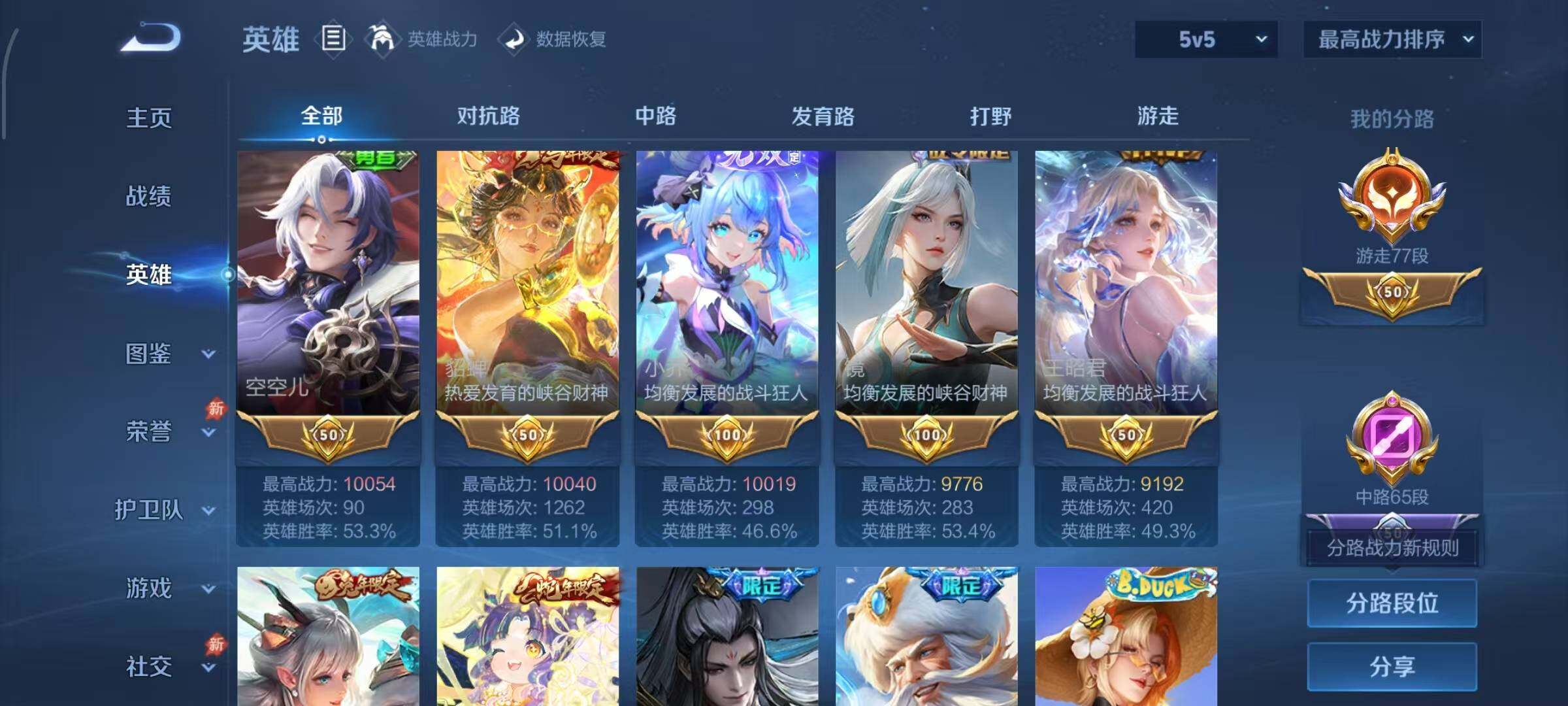 WZMMN4771552王者荣耀账号详情图6 WZMMN4771552王者荣耀账号详情图6