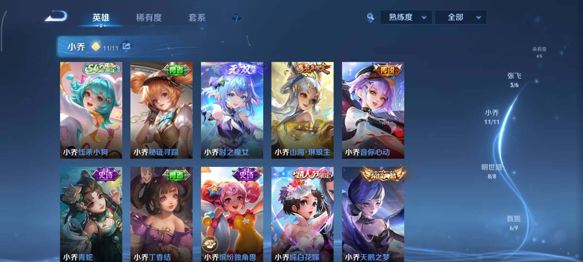 WZMMN4771552王者荣耀账号详情图11 WZMMN4771552王者荣耀账号详情图11