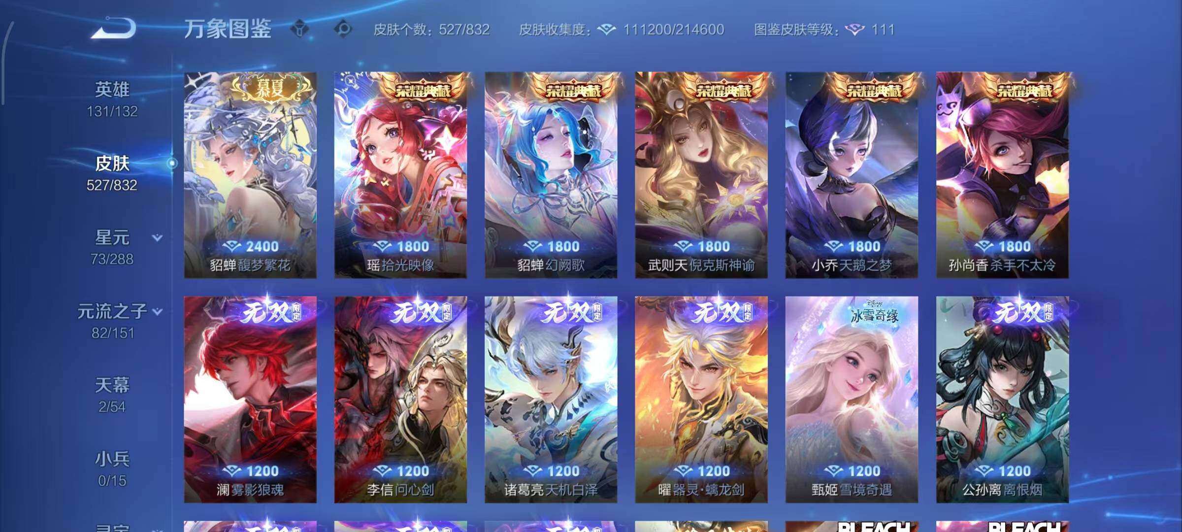 WZMMN4771552王者荣耀账号详情图12 WZMMN4771552王者荣耀账号详情图12