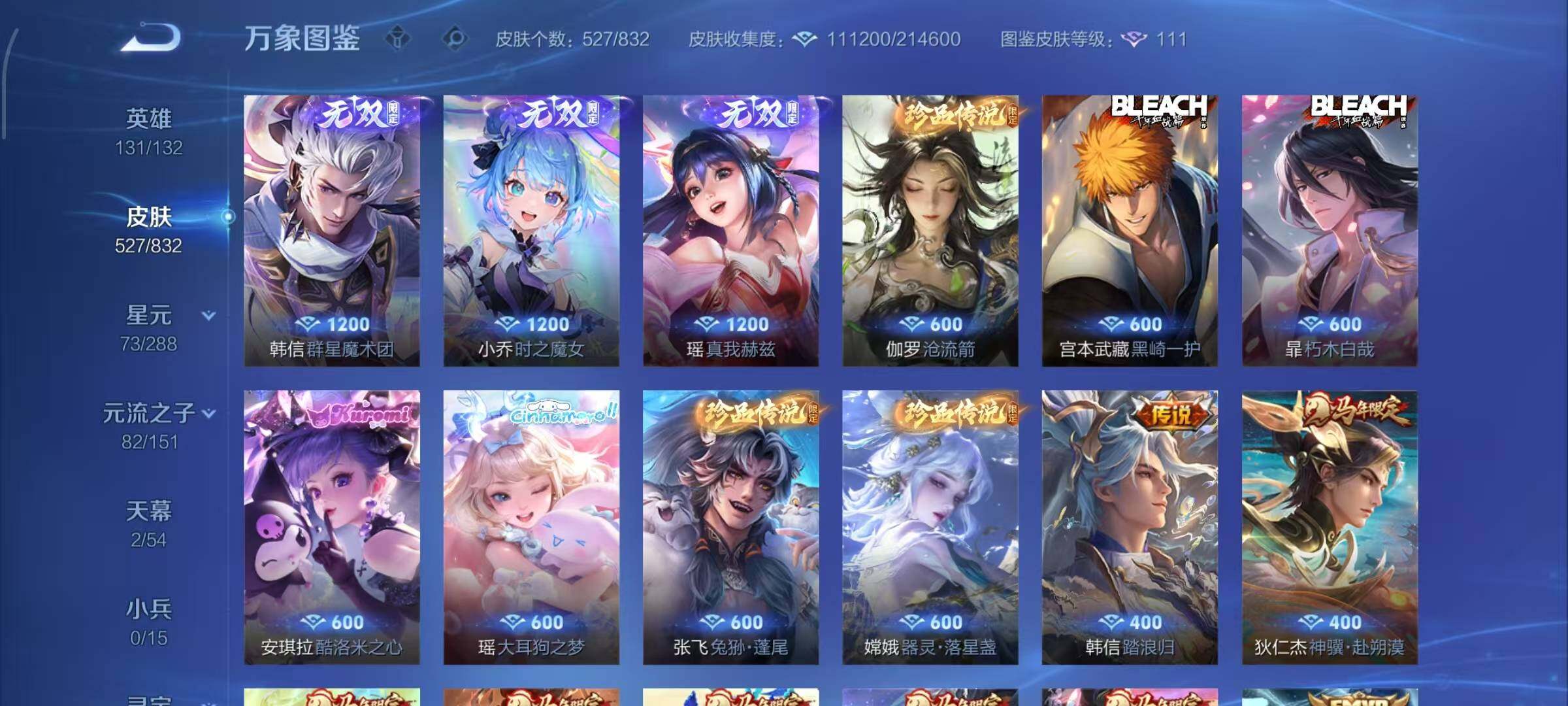 WZMMN4771552王者荣耀账号详情图13 WZMMN4771552王者荣耀账号详情图13