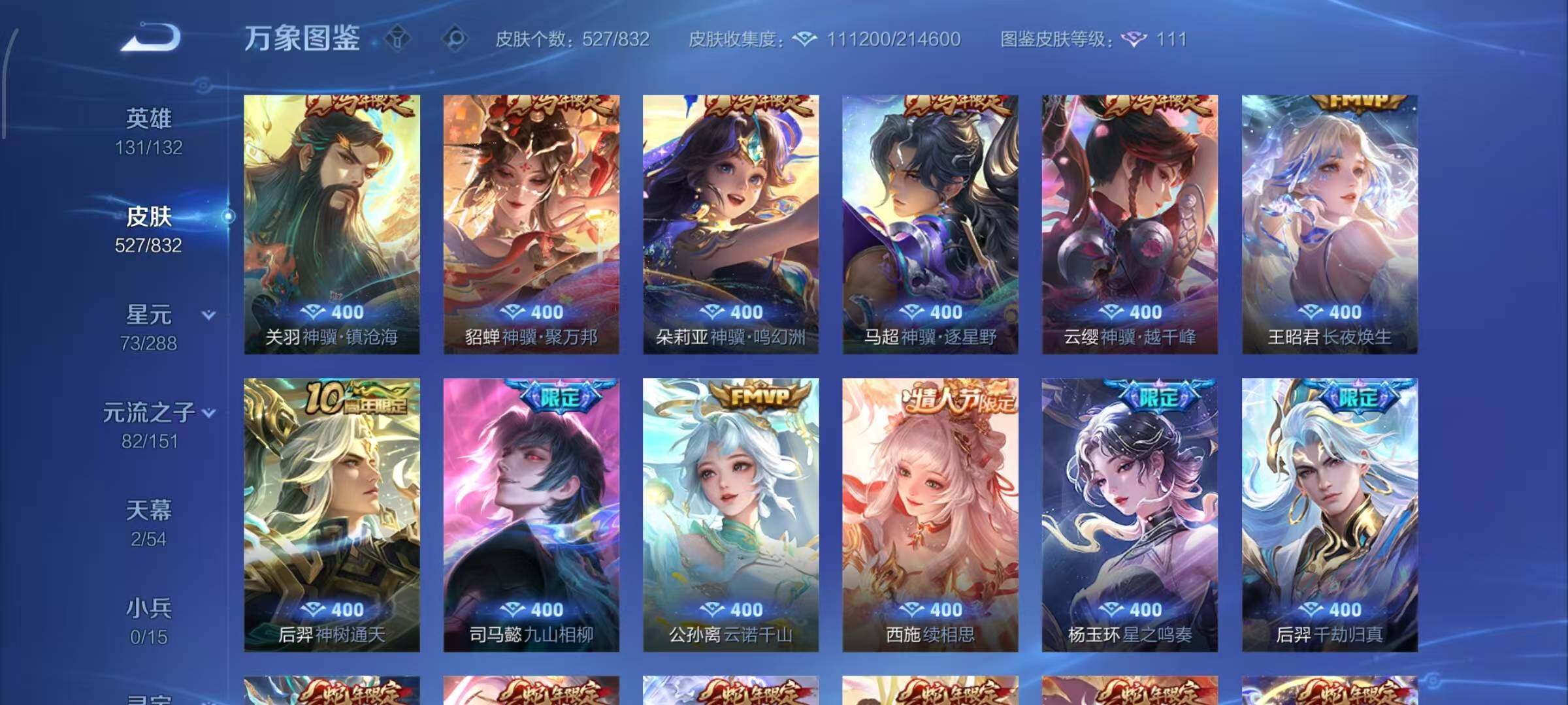WZMMN4771552王者荣耀账号详情图14 WZMMN4771552王者荣耀账号详情图14