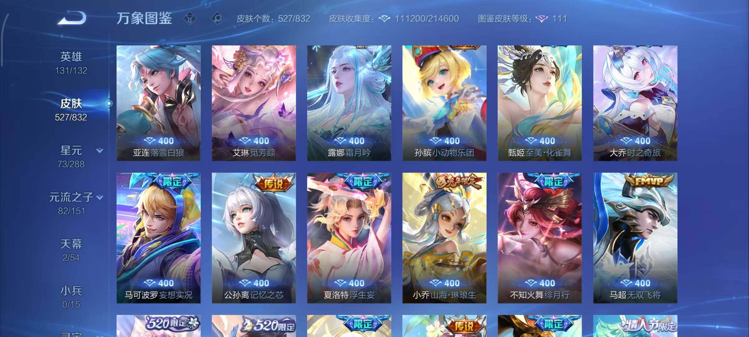 WZMMN4771552王者荣耀账号详情图16 WZMMN4771552王者荣耀账号详情图16