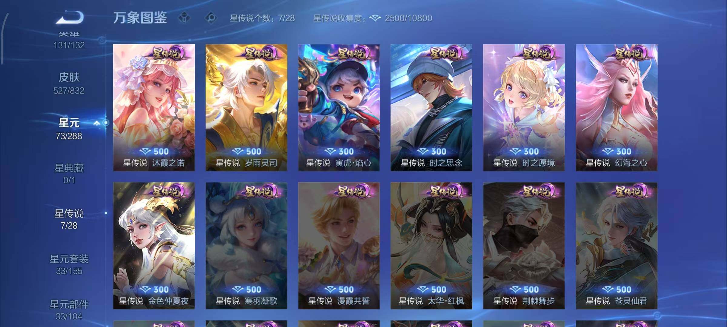 WZMMN4771552王者荣耀账号详情图18 WZMMN4771552王者荣耀账号详情图18