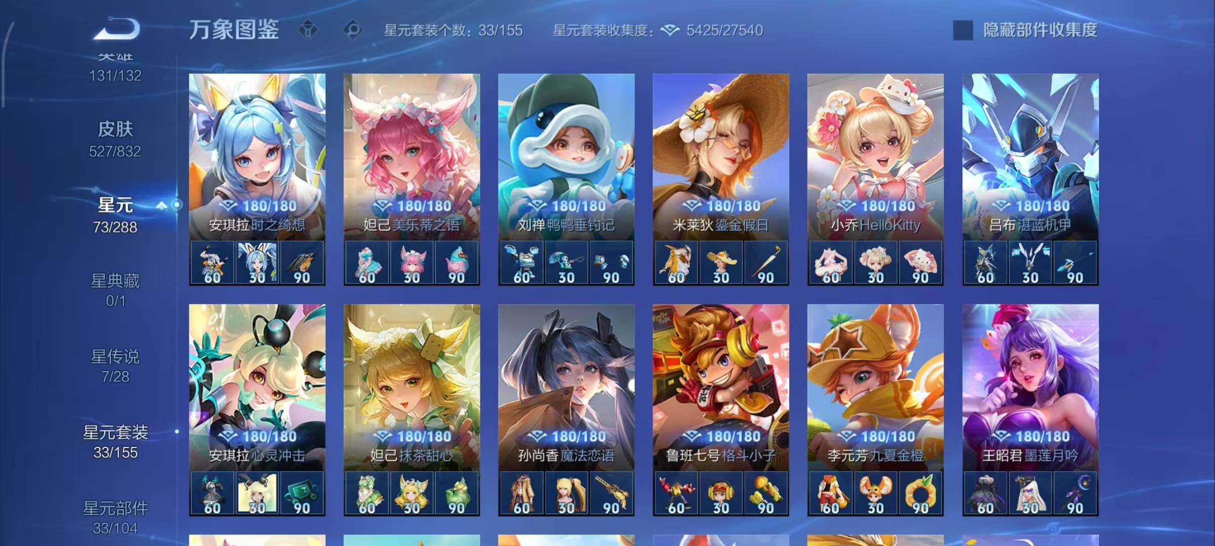 WZMMN4771552王者荣耀账号详情图19 WZMMN4771552王者荣耀账号详情图19