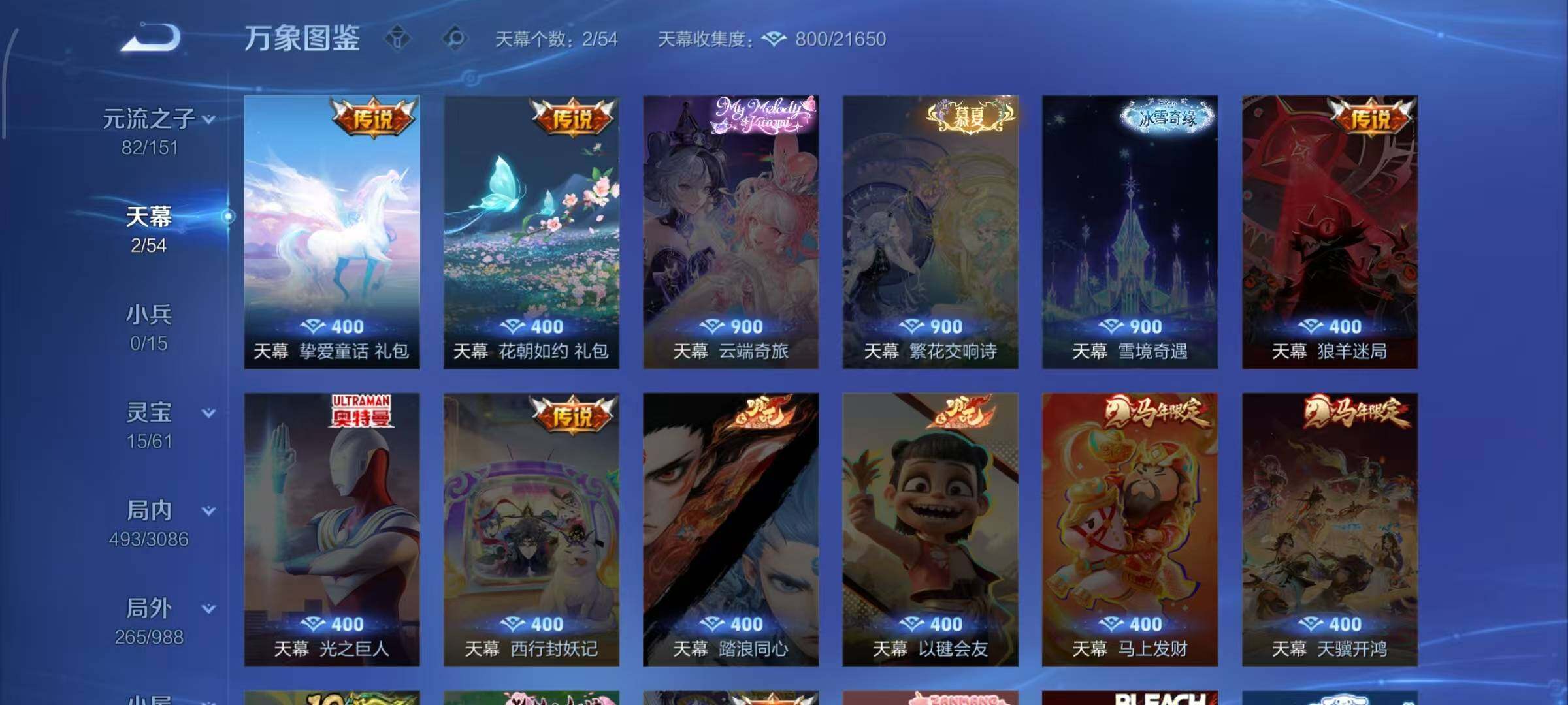 WZMMN4771552王者荣耀账号详情图21 WZMMN4771552王者荣耀账号详情图21