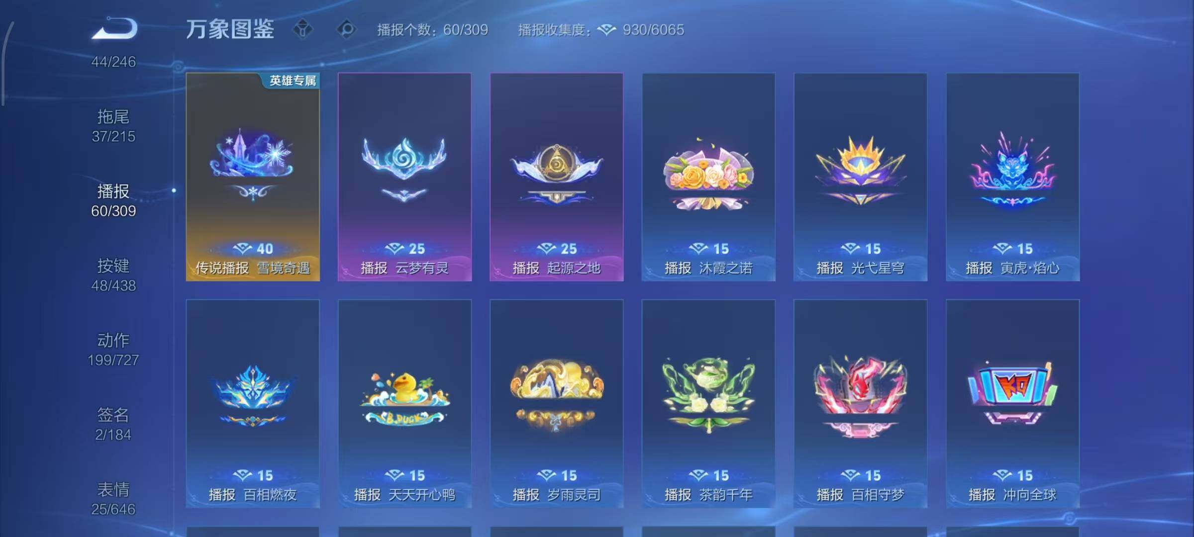 WZMMN4771552王者荣耀账号详情图23 WZMMN4771552王者荣耀账号详情图23