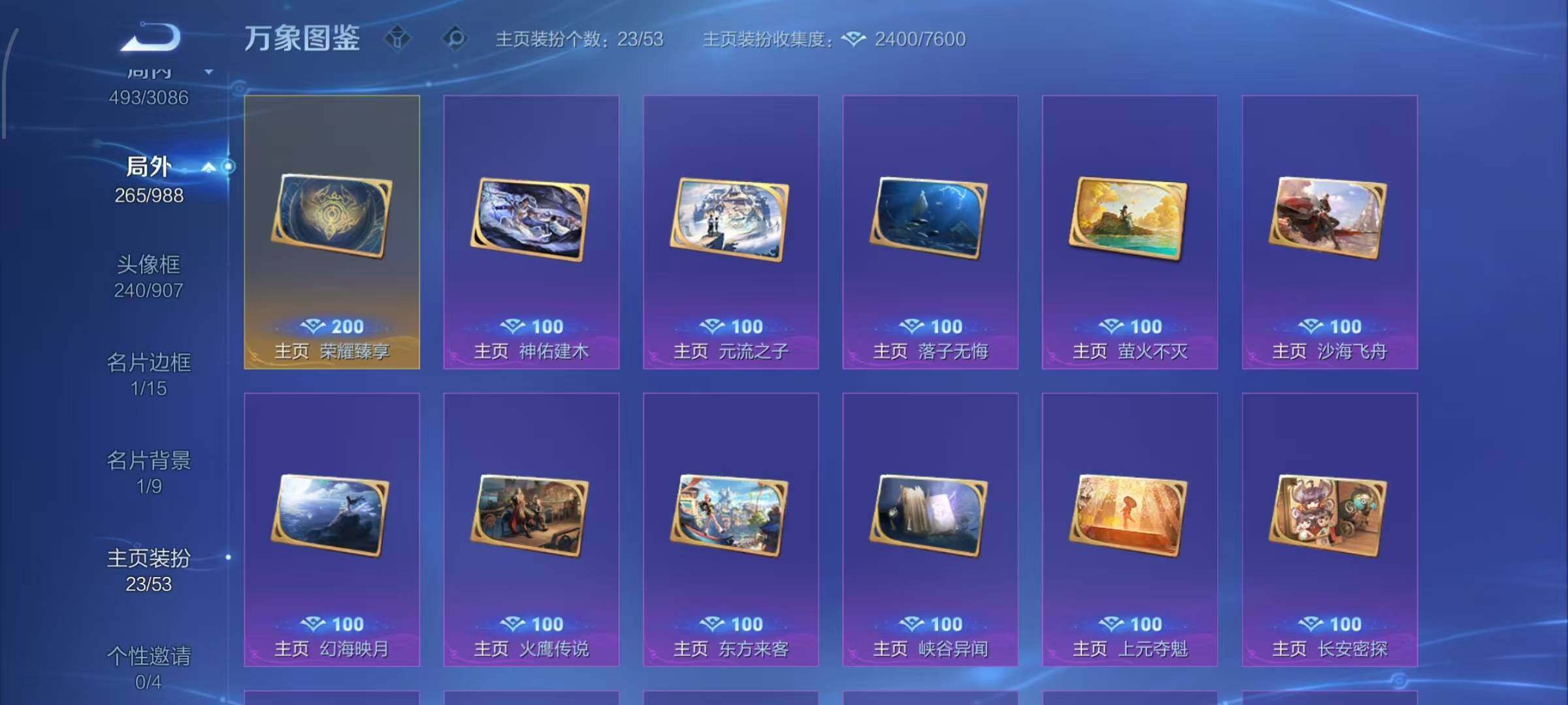 WZMMN4771552王者荣耀账号详情图26 WZMMN4771552王者荣耀账号详情图26