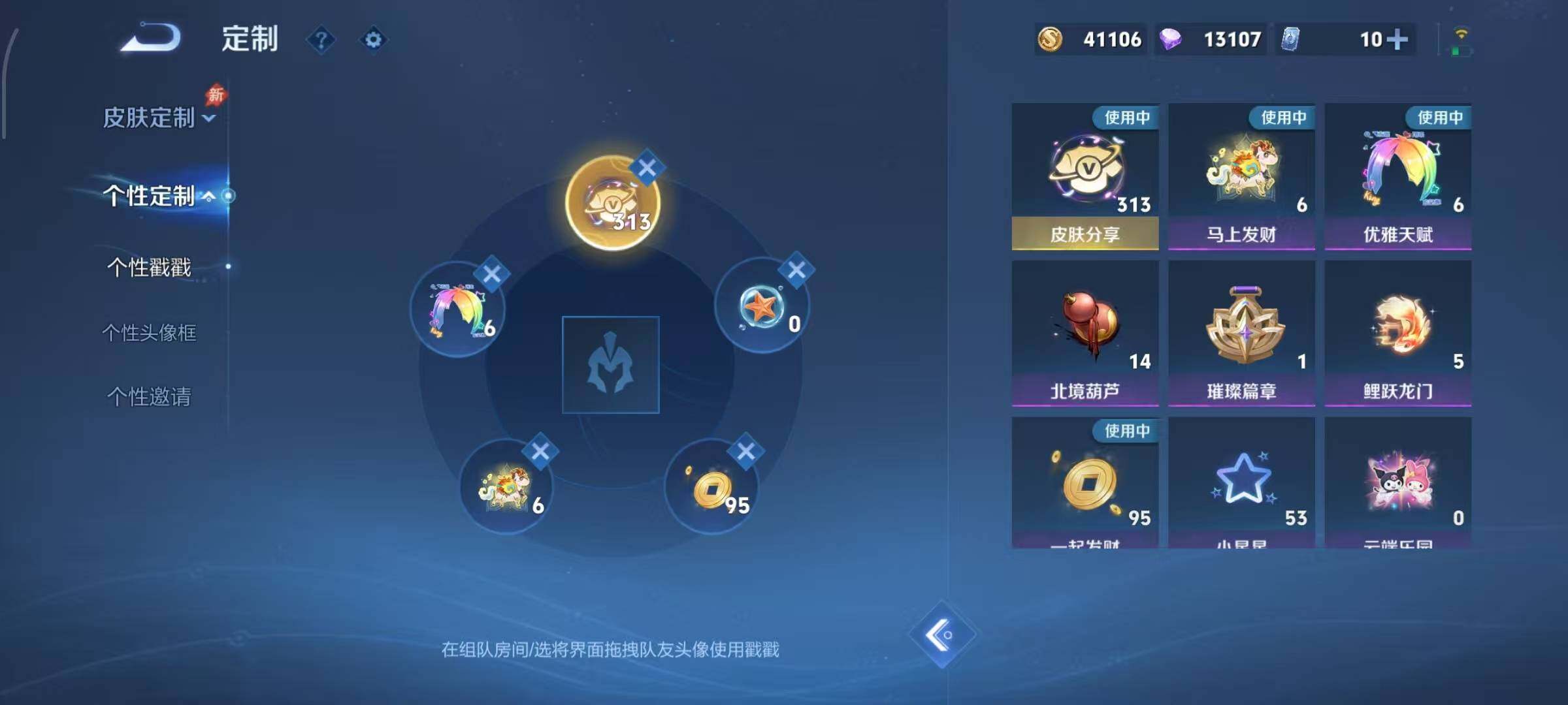 WZMMN4771552王者荣耀账号详情图27 WZMMN4771552王者荣耀账号详情图27