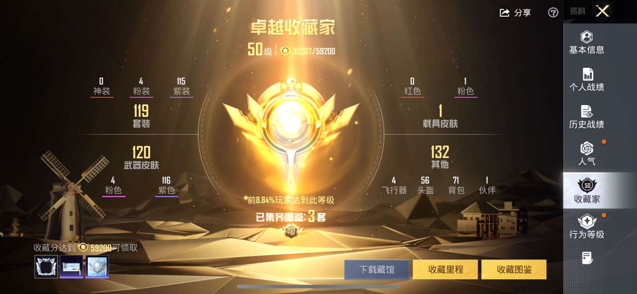 HPQM4449868和平精英账号详情图6 HPQM4449868和平精英账号详情图6