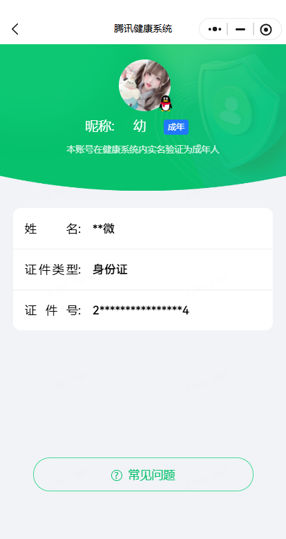 HPQM4449868和平精英账号详情图9 HPQM4449868和平精英账号详情图9