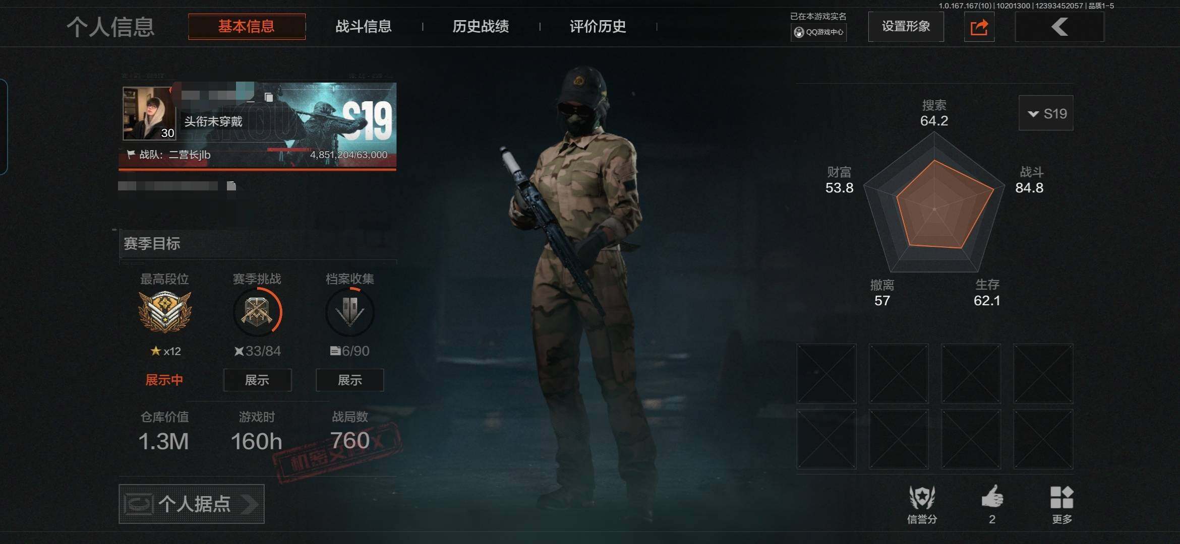 暗区突围账号安卓QQ【MWT228】【ADTWT2940】30级，刀皮2，金枪皮2，紫枪皮19，历史最高段位：暗区传说，仓库价值：1.3M，柯恩币数量：94609，点券数量：0，【角色皮肤5】：沙咽沙漠迷彩套装，竞技场