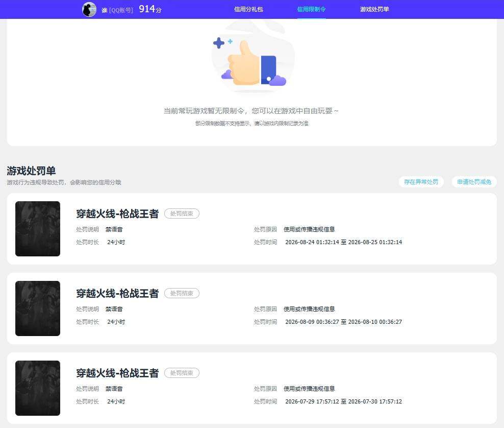 CFMMMN459555枪战王者账号详情图12 CFMMMN459555枪战王者账号详情图12