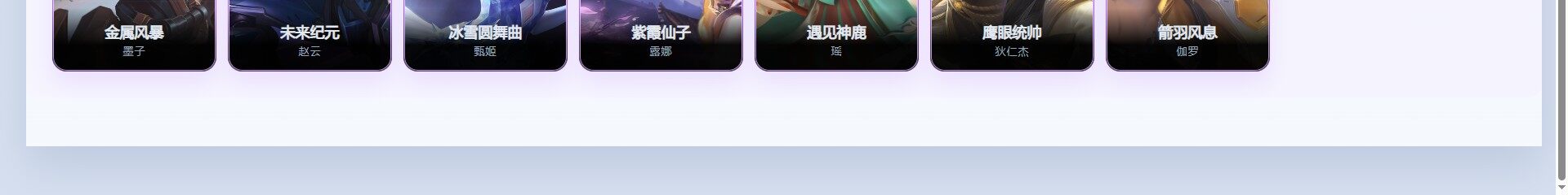 WZLX4772247王者荣耀账号详情图6 WZLX4772247王者荣耀账号详情图6